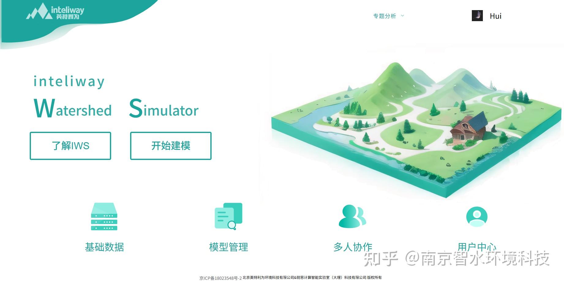Iws Invision IWS快速建模全攻略:四步搞定流域模型搭建! - 知乎