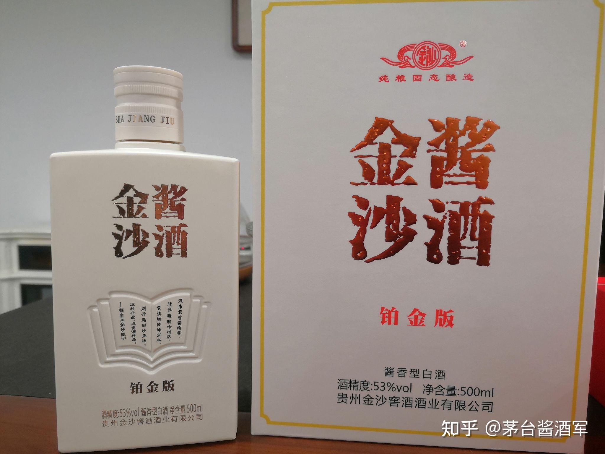 金沙酱酒馆藏图片