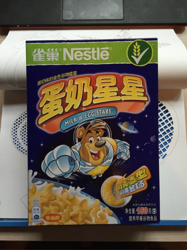 更一发  蛋奶星星  2017.7.1.