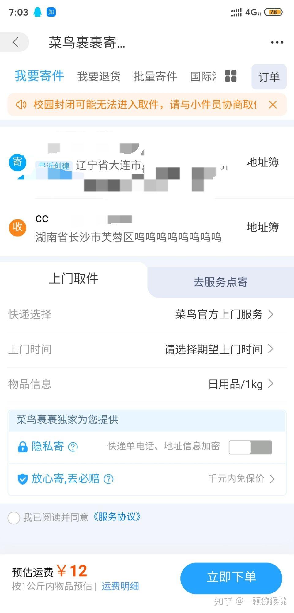 长沙快递行业资讯