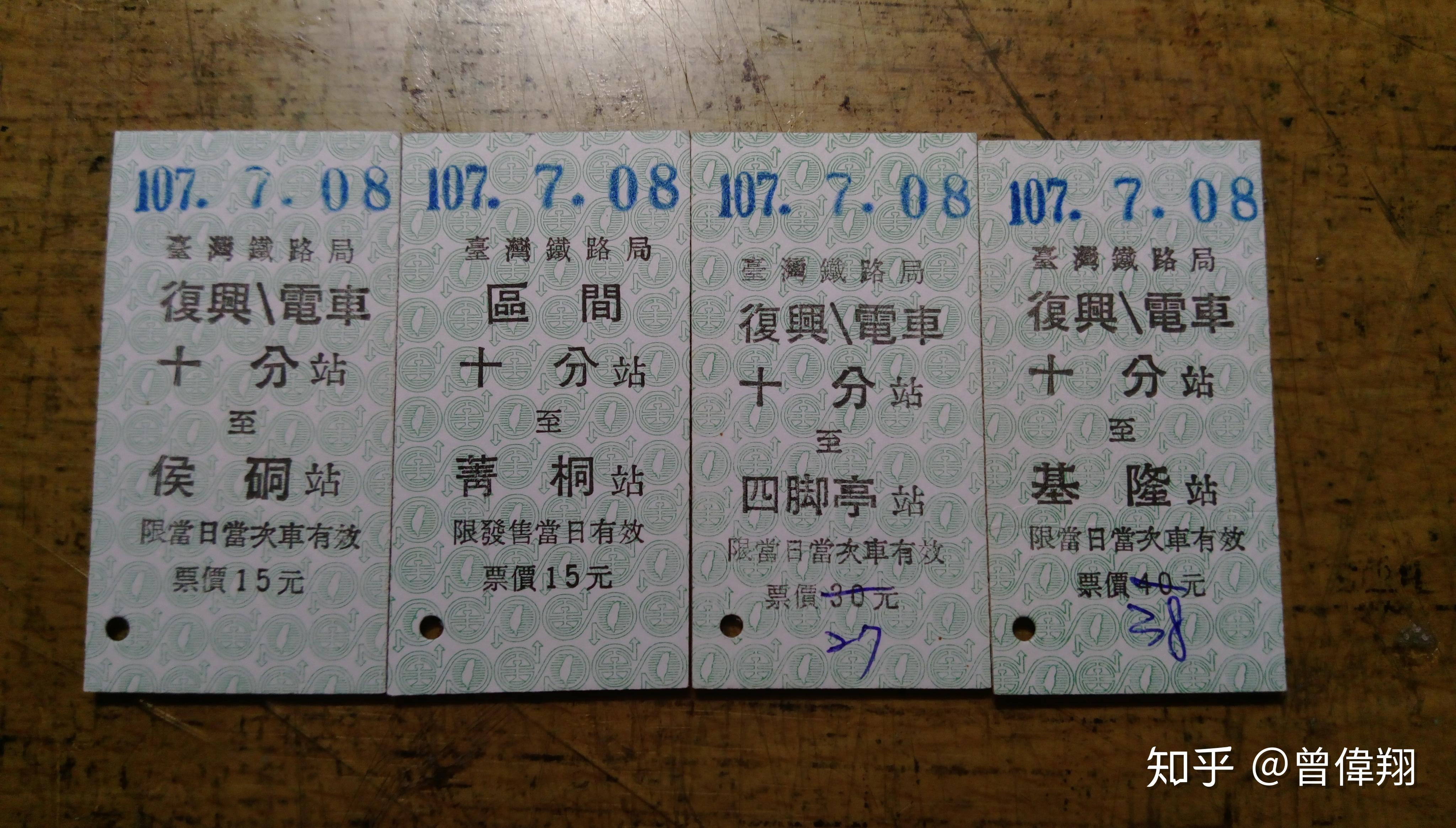 火车迷都收集了哪些火车票或老式硬卡车票？ - 知乎