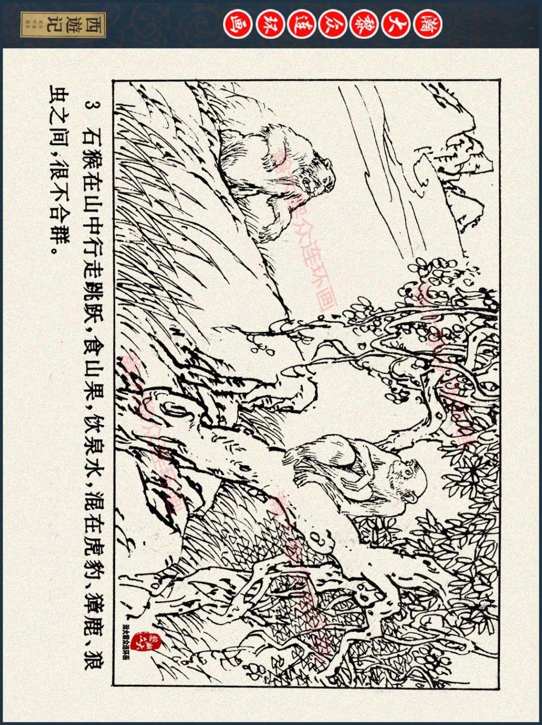 画家马程连环画图片