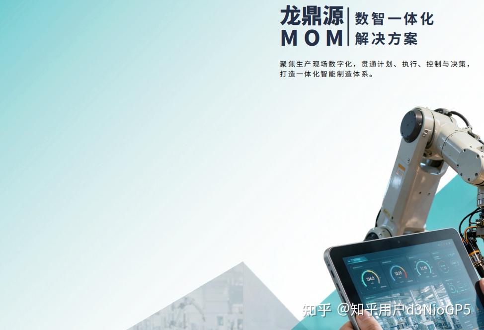 家居MES选哪家?实践案例分享 - 知乎