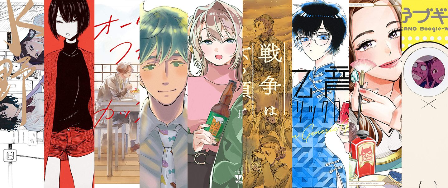 冬季日本漫画新刊推荐笔记 知乎 冬季日本漫画新刊推荐笔记 知乎