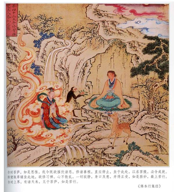 明清彩绘与版画、寺院壁画《释氏源流应化事迹》2：释迦苦修，降魔成道【高清大图】 - 知乎