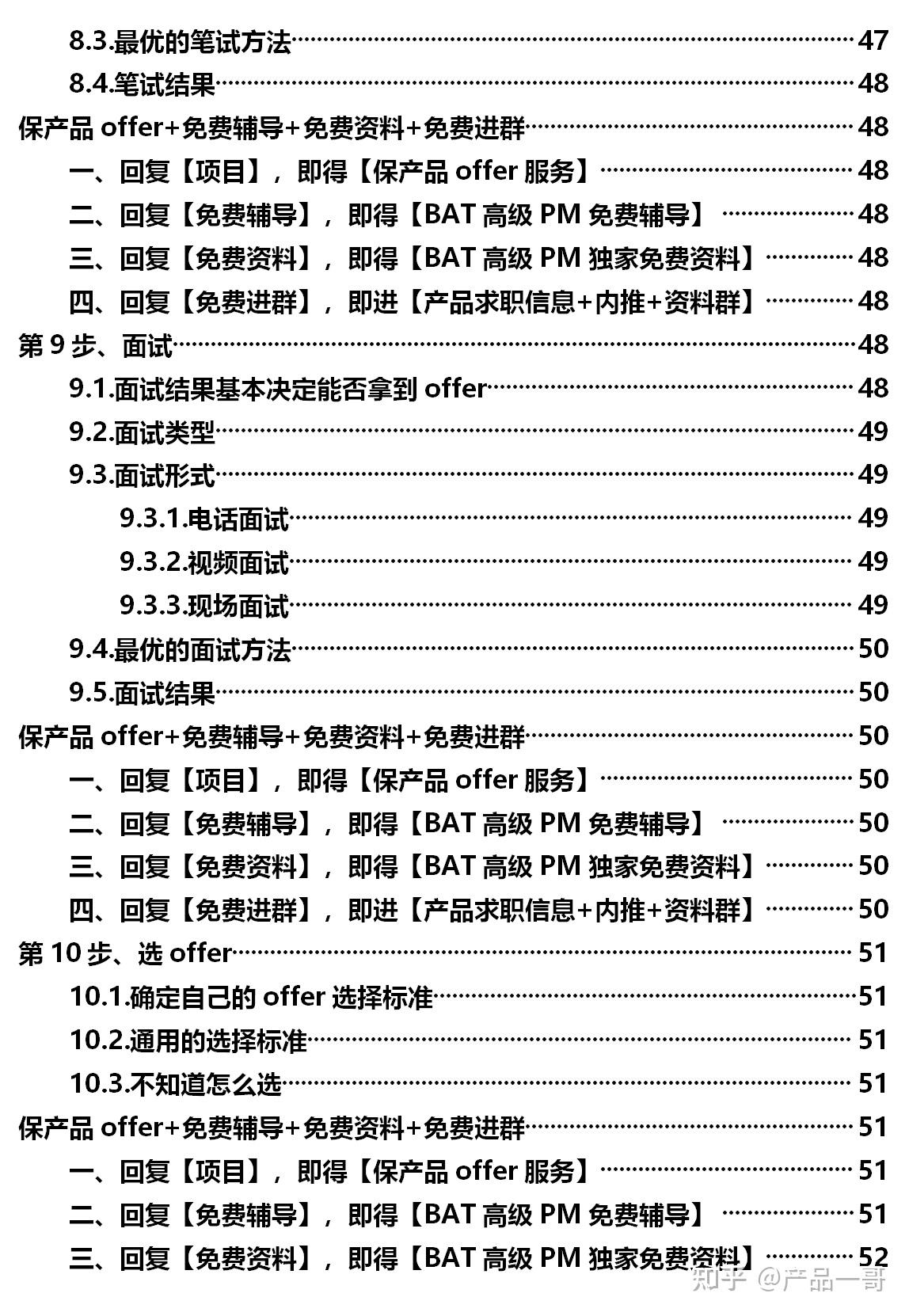 软件工程求职_八宝求职软件_求职软件用什么好