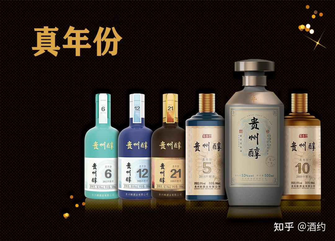 真年份 贵州醇 - 知乎