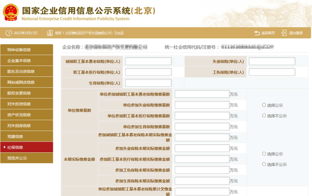 年报了!企业工商年报详细流程在这里…… - 知乎