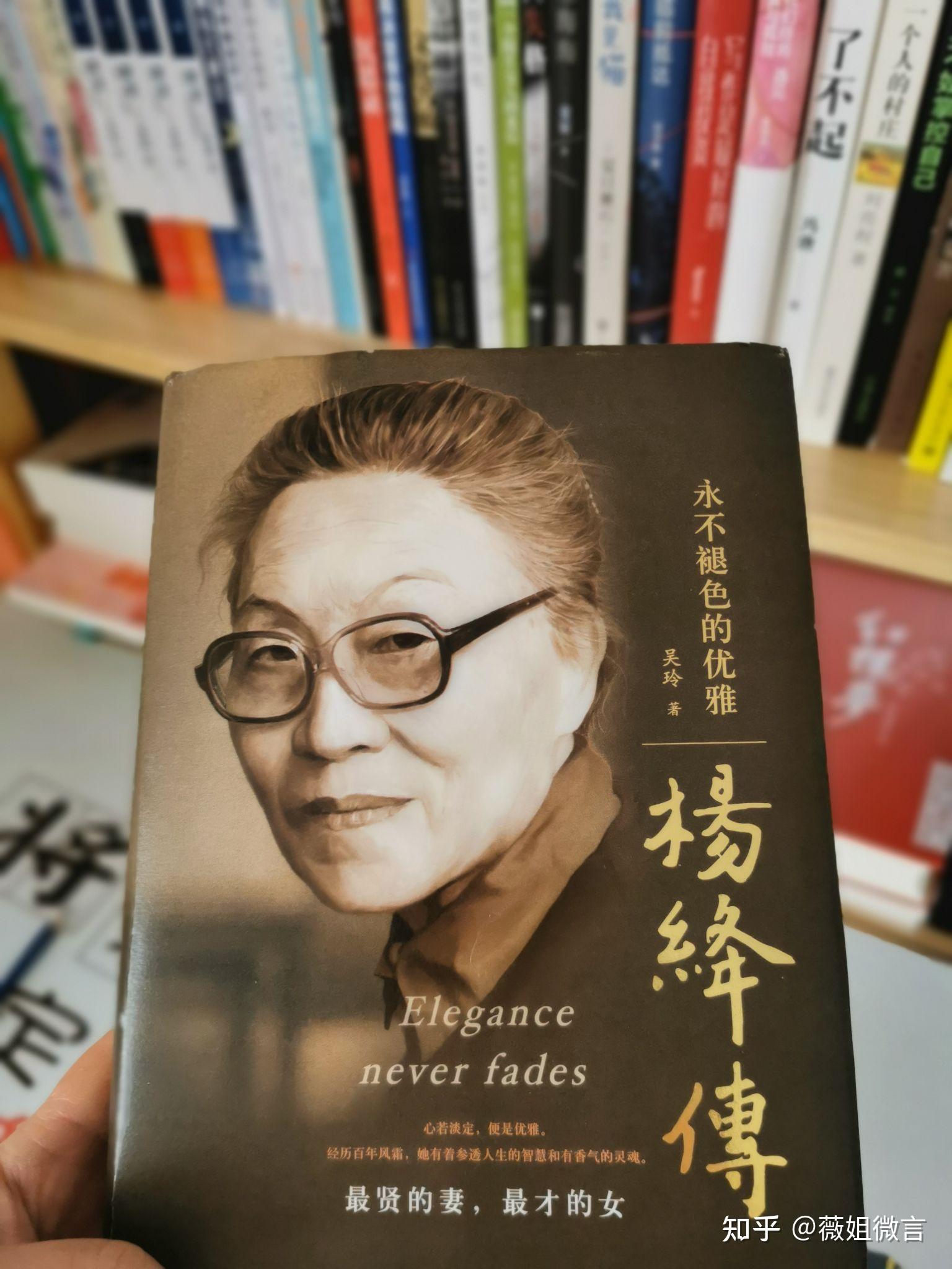 杨绛：从容优雅一世，睿智博学百年 - 知乎