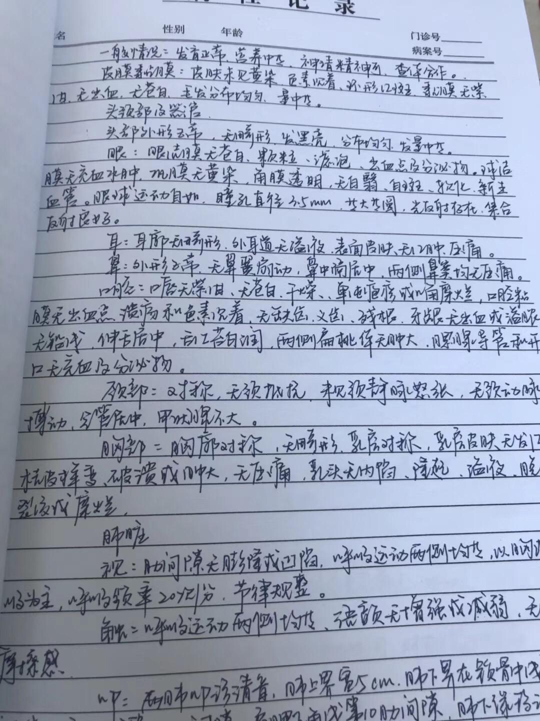 病历的字写的乱七八糟的这样的手写病历有什么意义呢