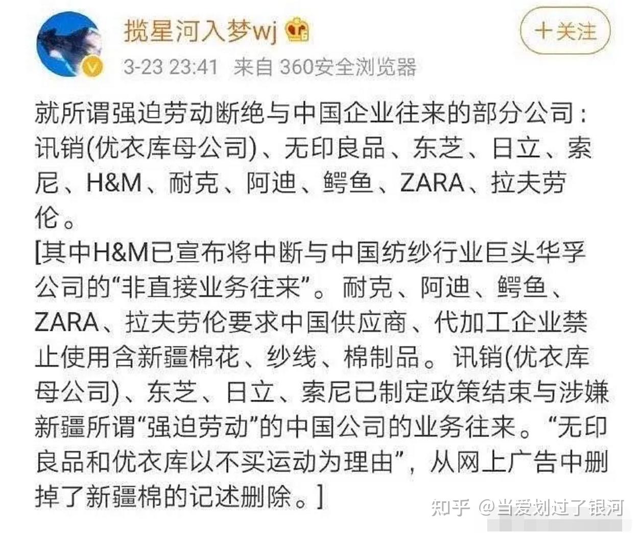 nike发布禁用新疆棉花的声明在实际消费中耐克会被抵制到什么程度