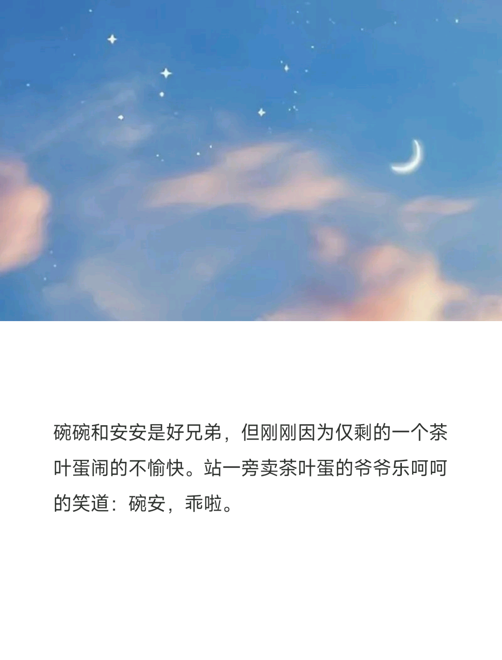 关于晚安的文案，总有一个值得你心动 - 知乎