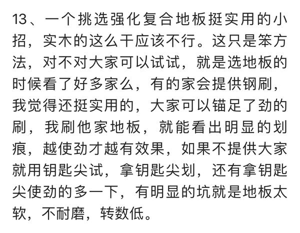 瓷磚和木地板找平_達州公租房地板是瓷磚嗎_地板怎么找平