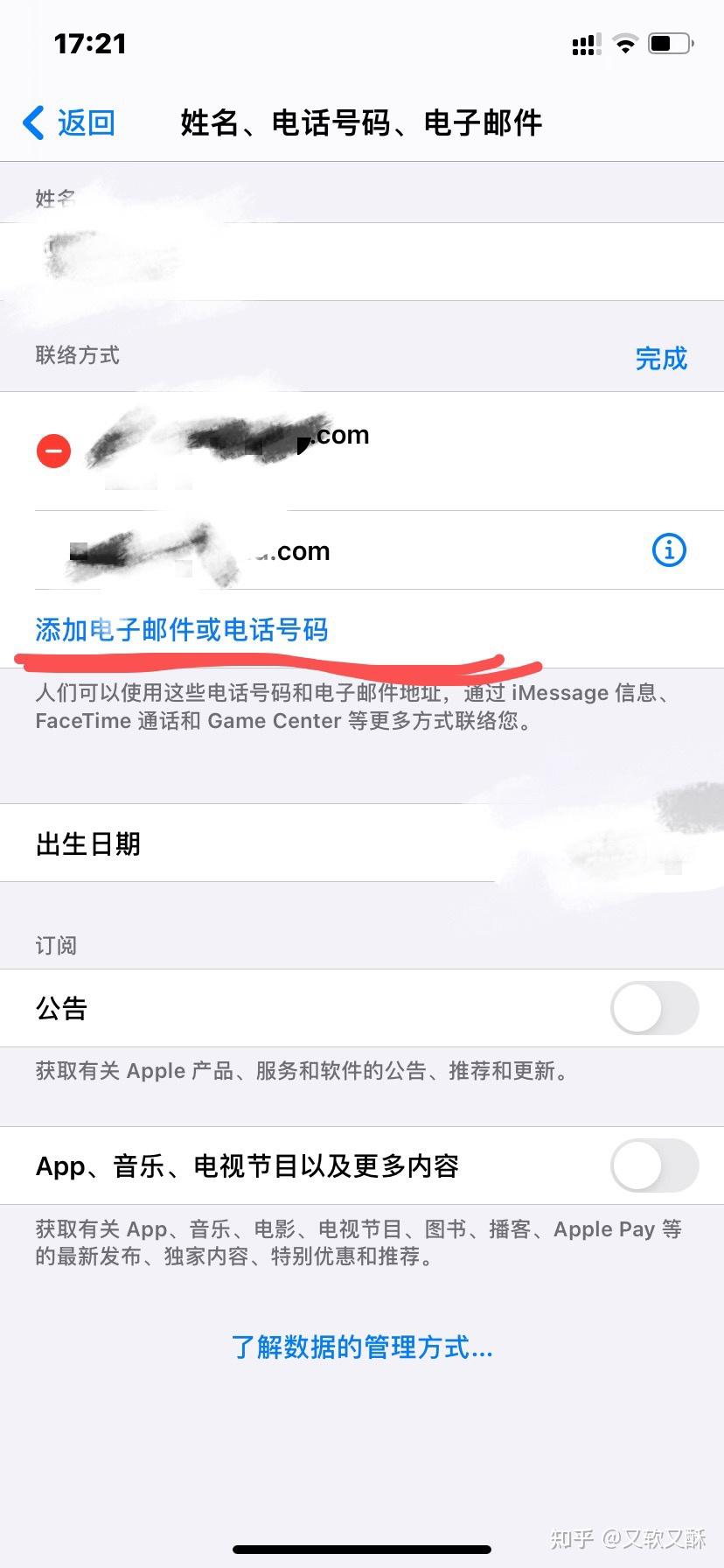 imessage无法验证电话号码