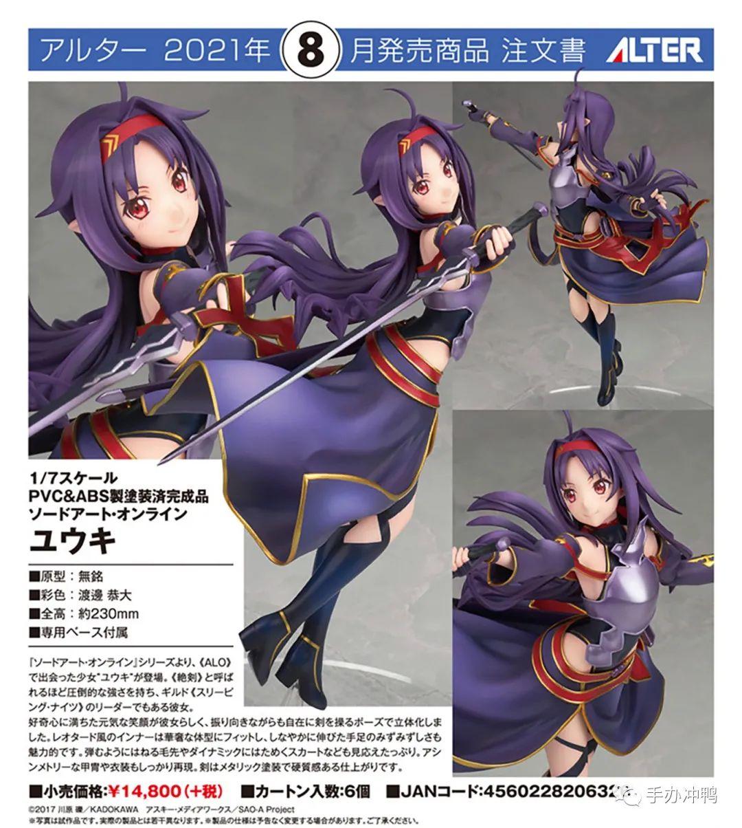 ALTER《刀剑神域》优纪:绝剑+闪光的双剑合壁“圣母圣咏”! - 知乎