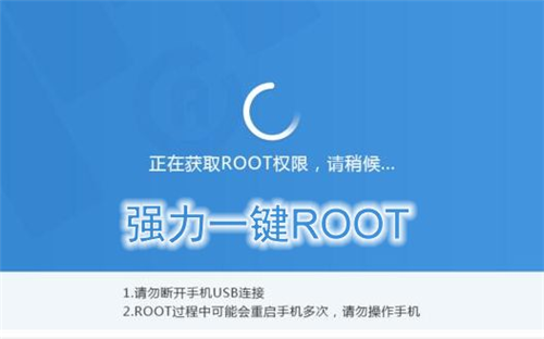 目前ROOT成功率最高的软件是什么?