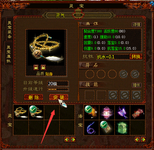 大话西游2经典版物集之灵宝攻略