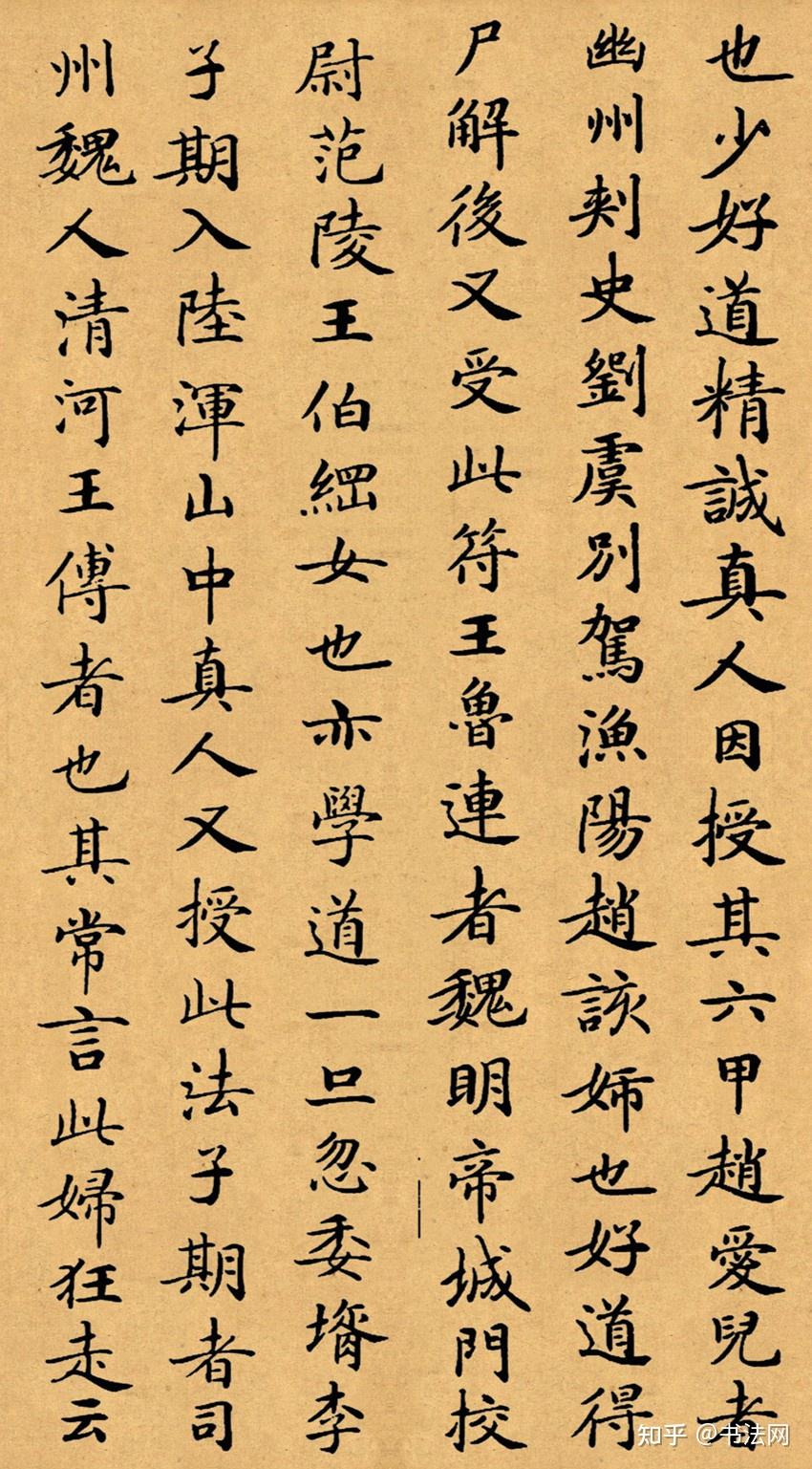 书法界十大顶尖小楷件件都是国之瑰宝价值无法估量