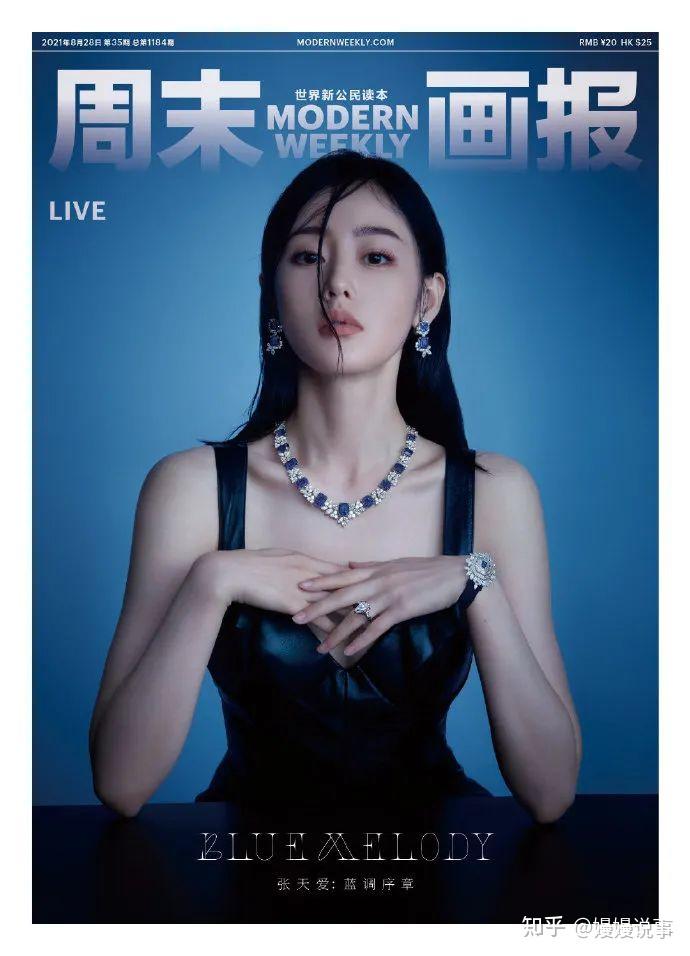 张天爱最新写真超美艳撩人！雪肤玉貌大长腿太性感妩媚 - 知乎