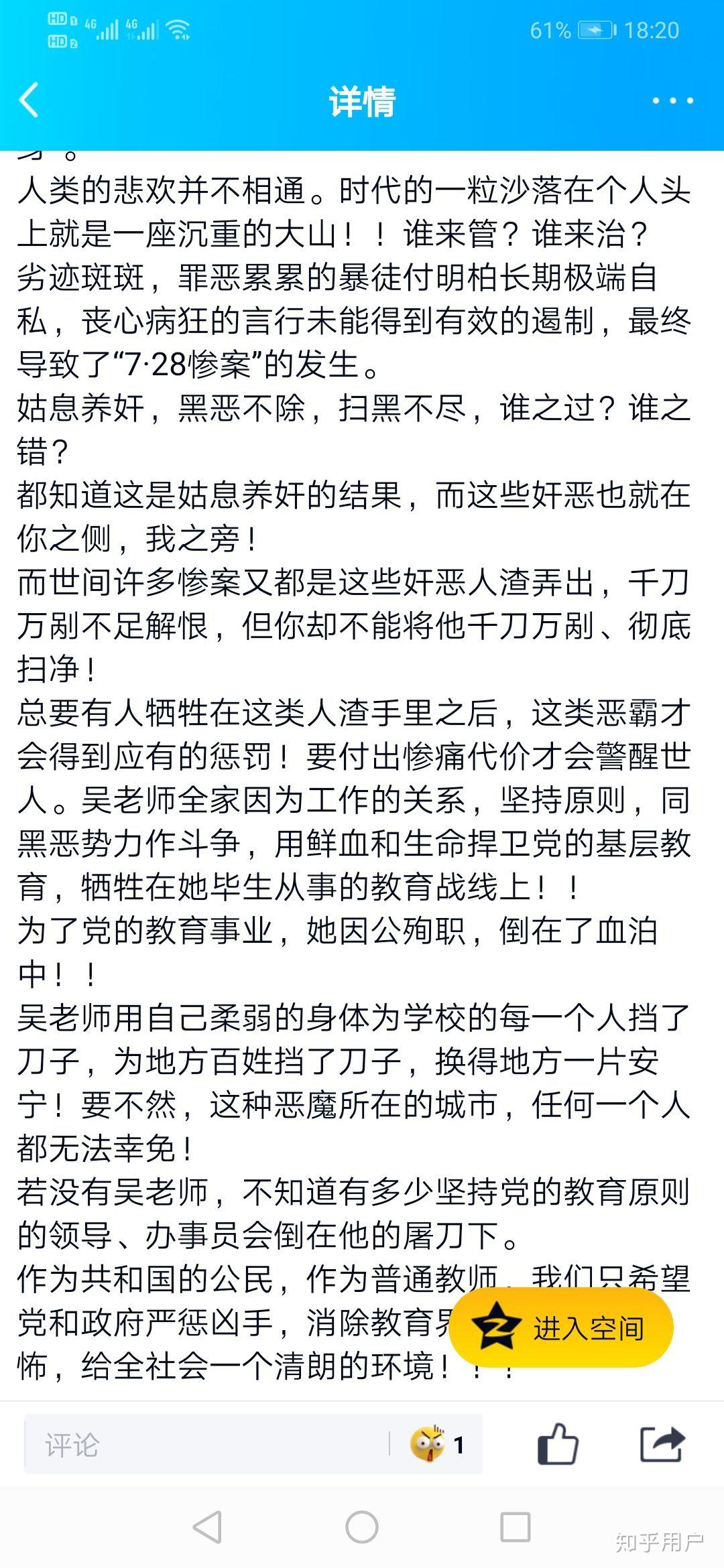 如何看待昭通学院副教授付明柏杀死领导后zs未遂的行