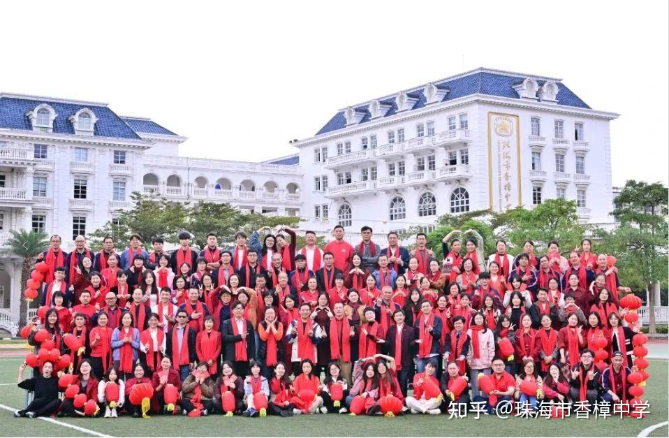 踏入新征程迎接新未来珠海市香樟中学隆重召开春季新学期全校教职工