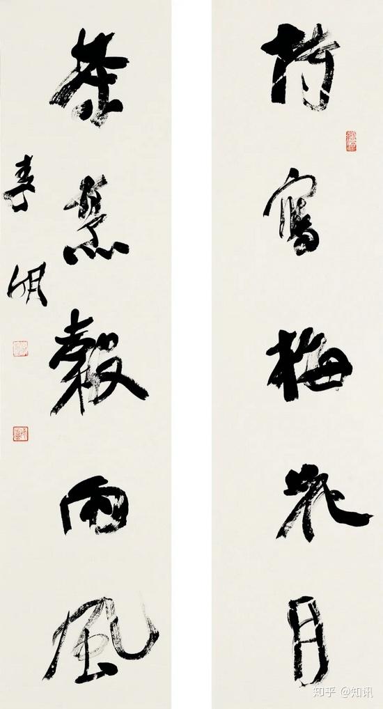 即古即真——李明书法作品慈善公益展12月6日将在京开展