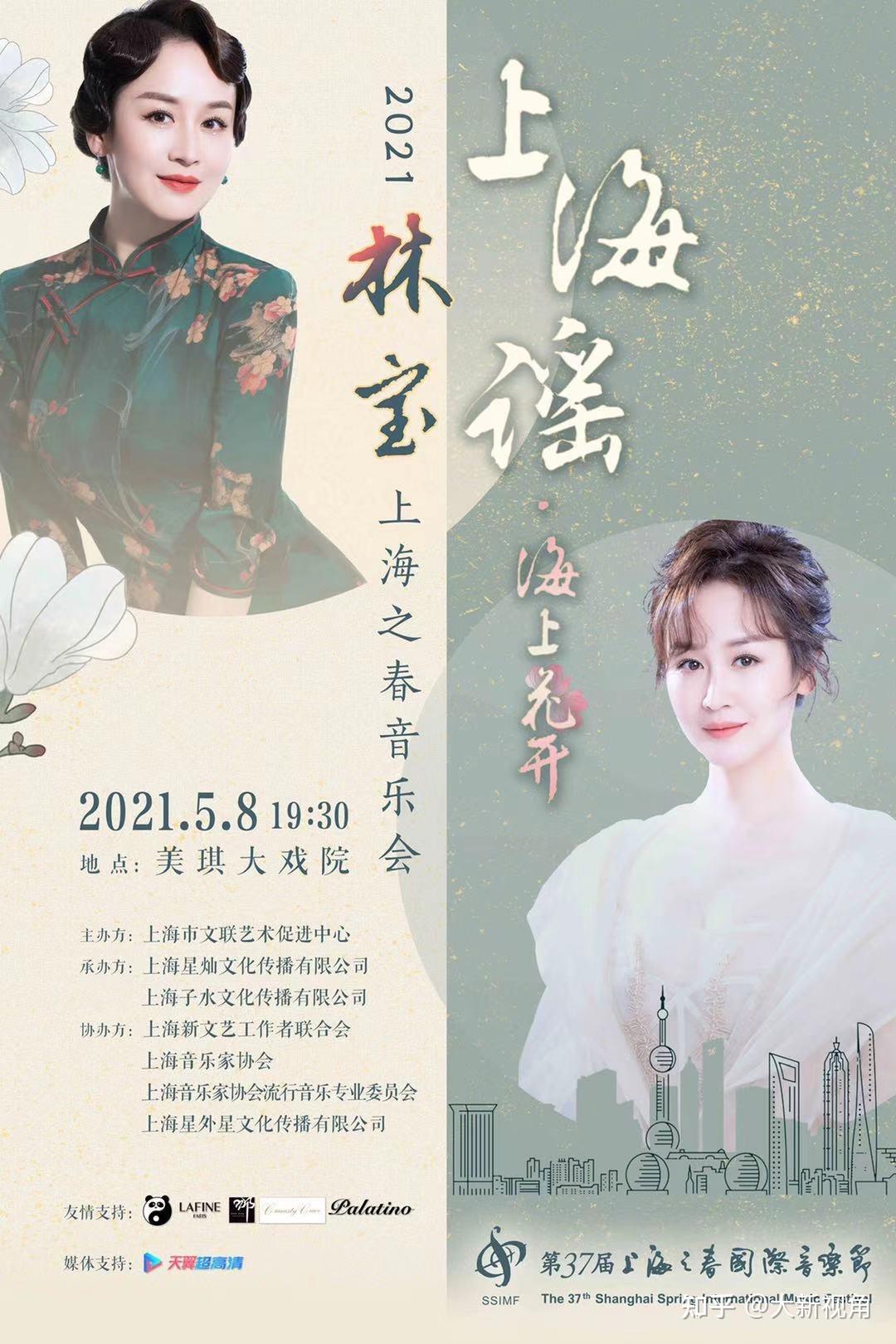 上海谣海上花开林宝音乐会在上海之春迎来绽放时刻