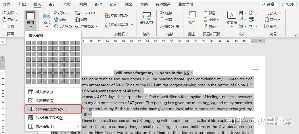 Word技能之原译文双语对照,不看绝对后悔! - 知乎