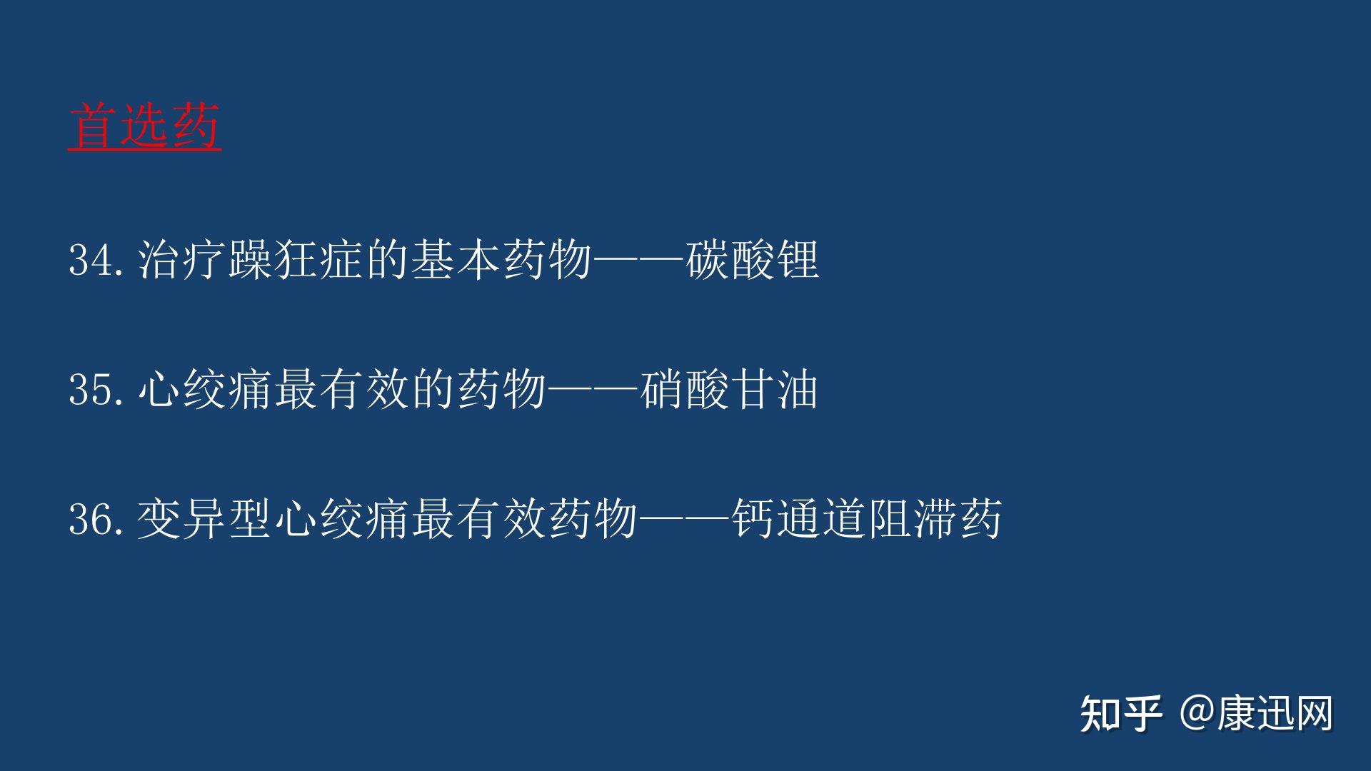 药理学最全的首选药、解毒药总结!速速收藏! - 知乎