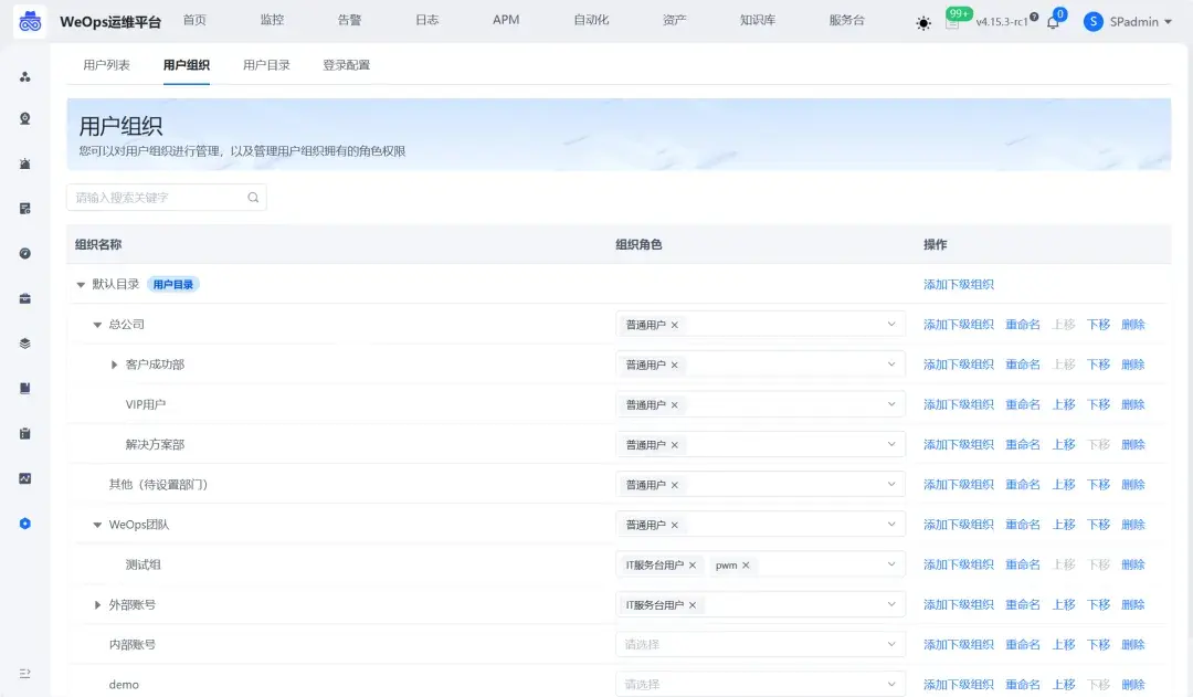 嘉为蓝鲸 WeOps V4.15上新 | 增强阿里云资管和监控能力 - 嘉为蓝鲸
