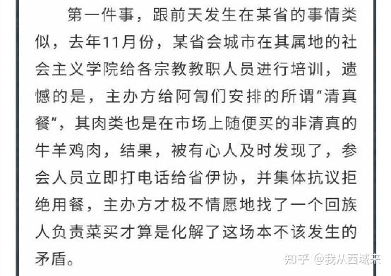 奇文共赏李海洋阿訇所要维护的权利到底是什么