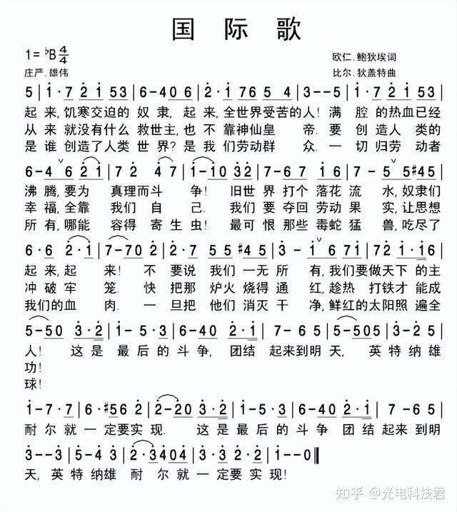 该一起唱《国际歌》的时间了,加沙拉法地区已到了最的