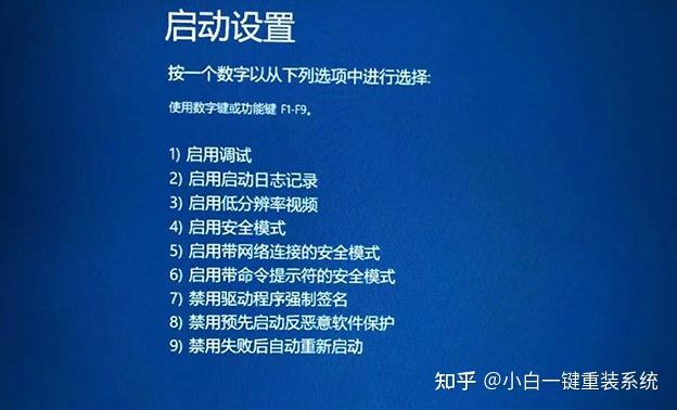 最後在這個界面選擇第4個選項就能進入安全模式了.