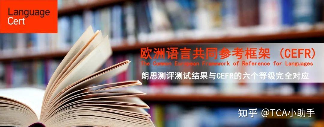 朗思报考哪个级别,看这篇文章就够啦 - 知乎