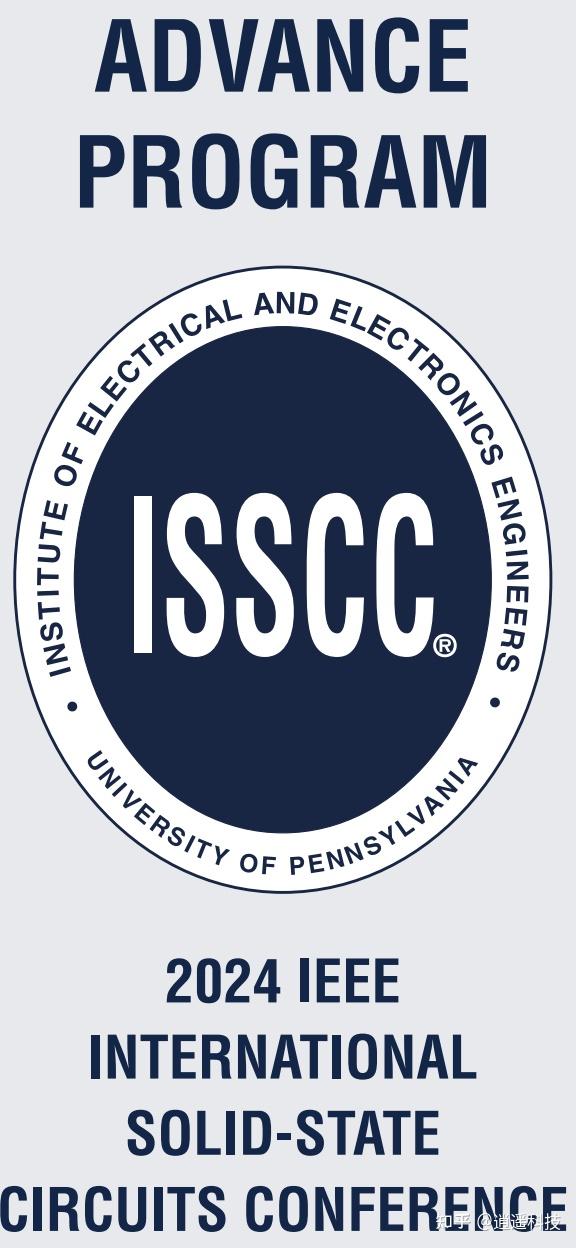 硅基光电子技术在IEEE ISSCC 2024集成电路学术大会上展现光辉 知乎