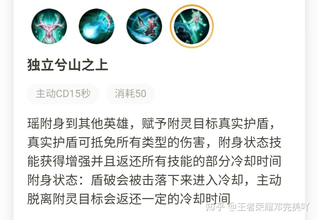 王者荣耀瑶在次登上kpl证明自己国服瑶手把手教你玩转辅助瑶详细攻略