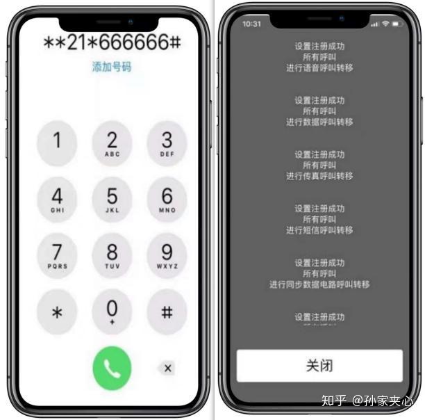 今天才发现手机拨号键隐藏着3大秘密真是涨知识