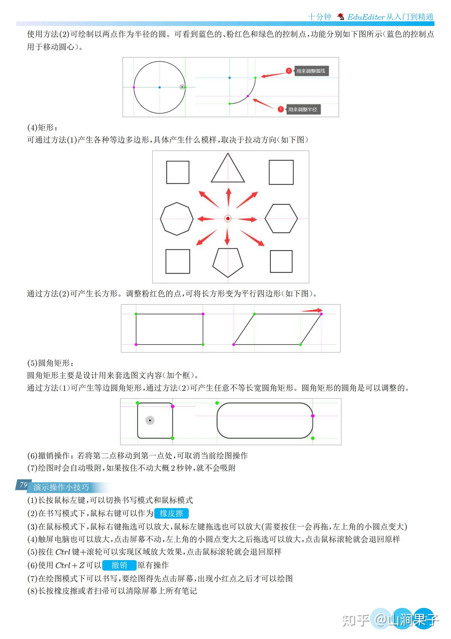 EduEditer (EE)完全免费：公式、绘图、动画全掌握，教学文档编排利器 - 知乎