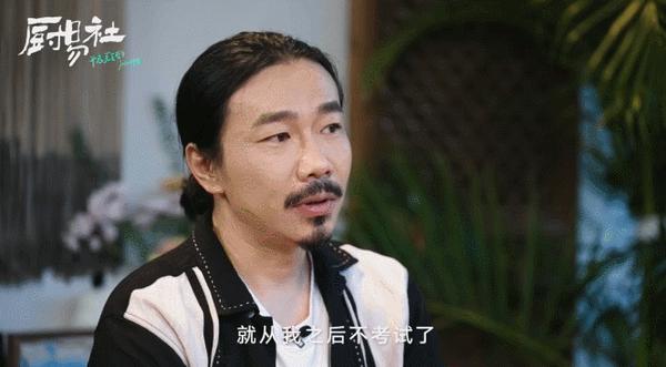 厨易社×臧鸿飞丨"我想赢"好过"不想输"