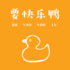 要快乐鸭