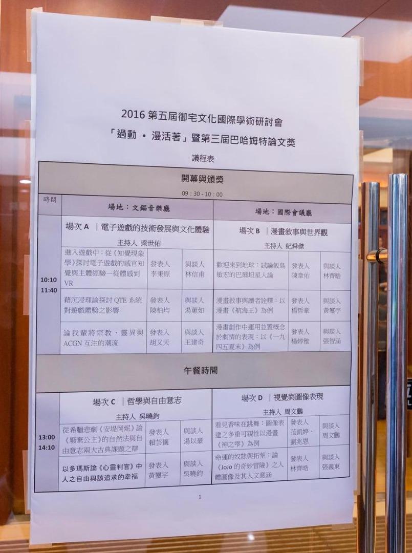 論我輩將宗教 靈異與acgn互注的潮流 知乎