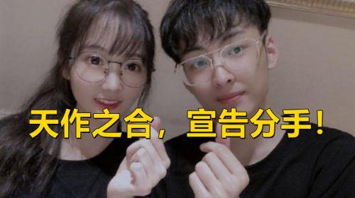 王者荣耀主播赖神被甩最后还出来替瓜妹洗白网友太舔了