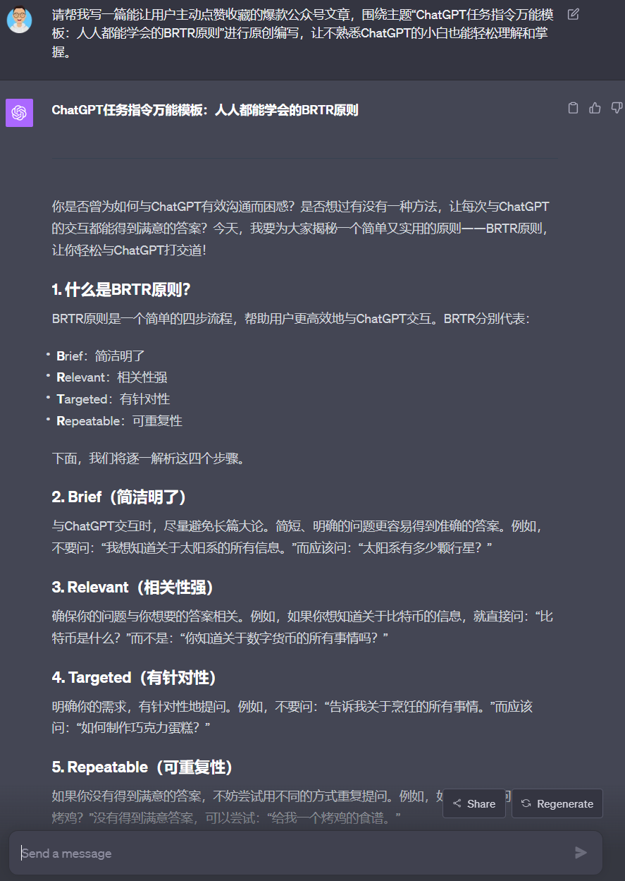 干货 | 如何对 ChatGPT 进行有效提问？ - 知乎