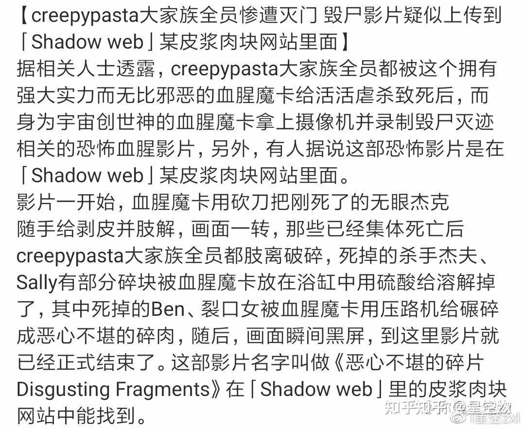 shadow web吃人图片,shadow web 恐惧鸟 creepypasta大家族全员惨遭灭门毁尸影片疑似上传到shadowweb