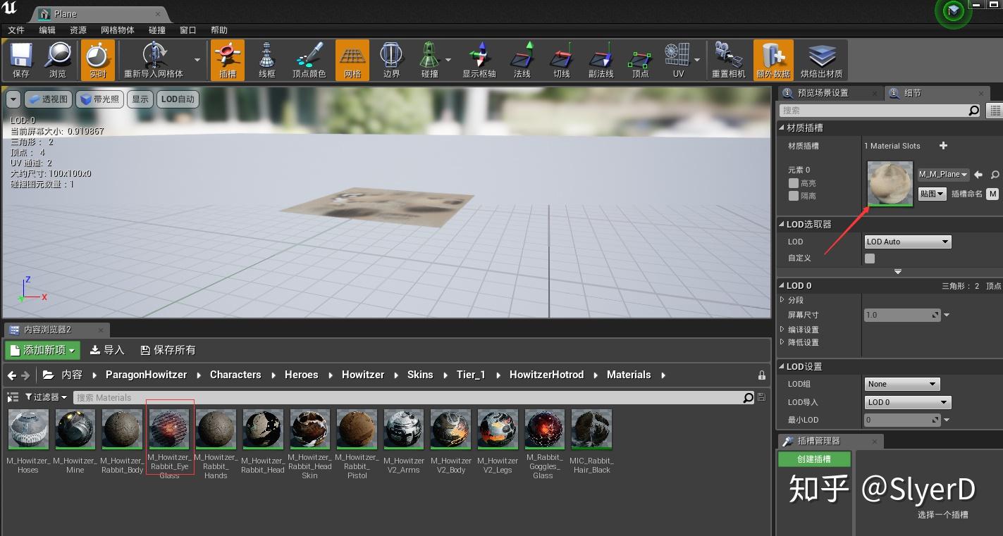 ue4资源导出 - 知乎
