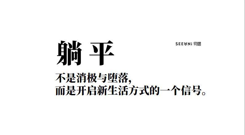 尤其是年輕人對追尋新生活方式的渴望,傳遞的一種姿態和信號