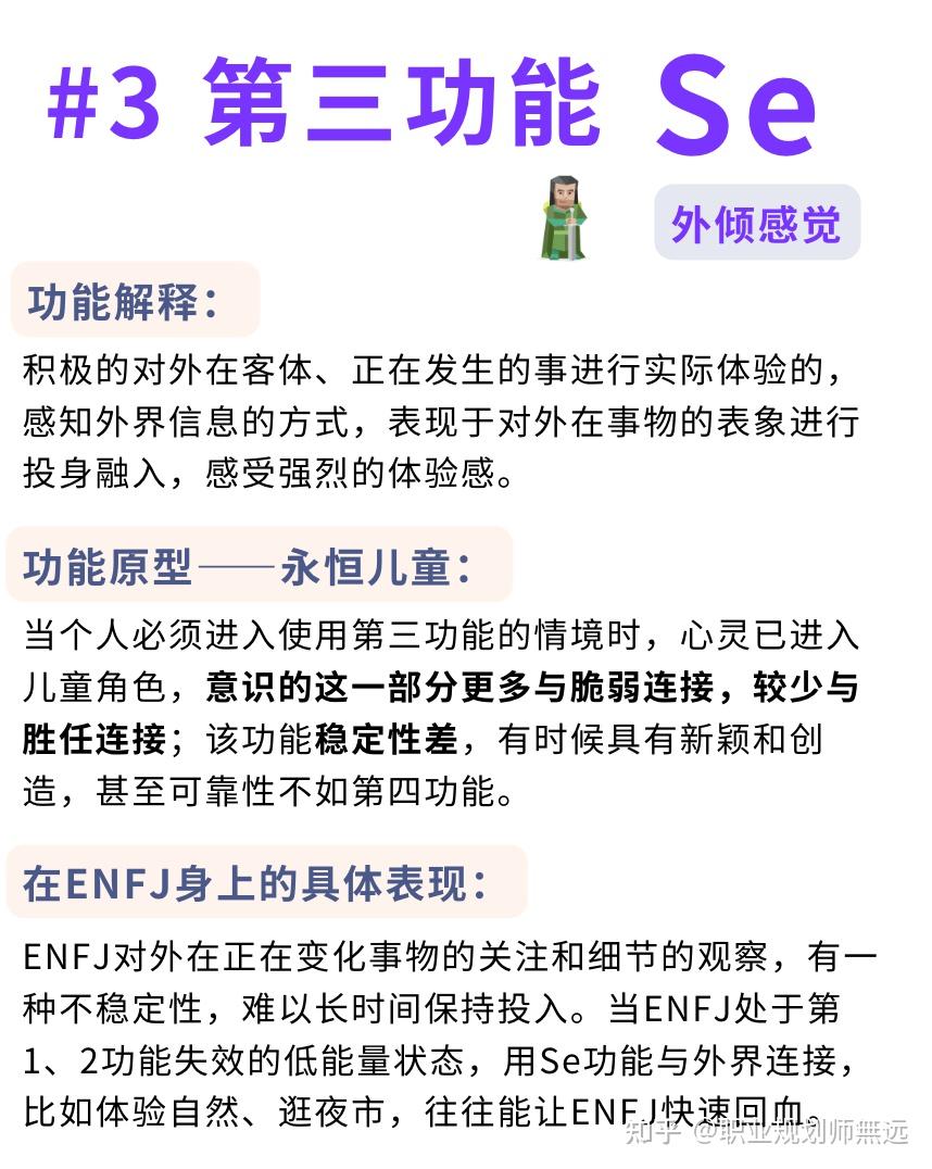 逐个分析ENFJ的荣格八维功能，立体化理解”主人公“ - 知乎