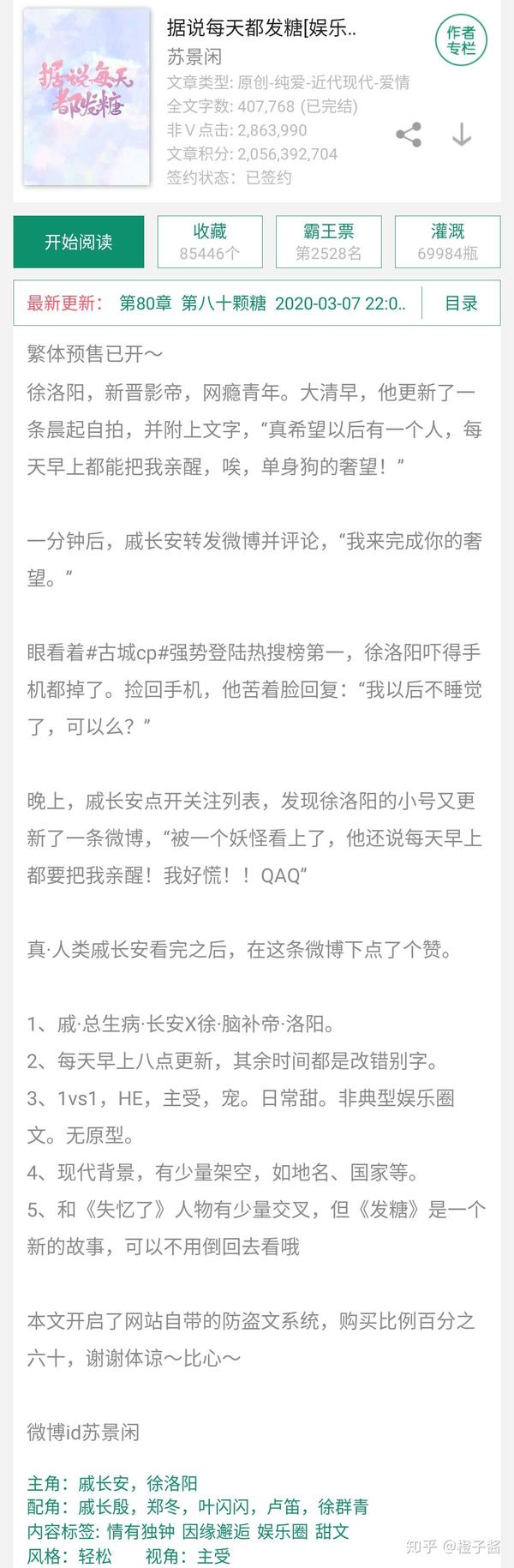 超好看的小说推荐 彩虹琥珀 口不对心 不枉 沐春风 恩客 台风眼 等等 知乎