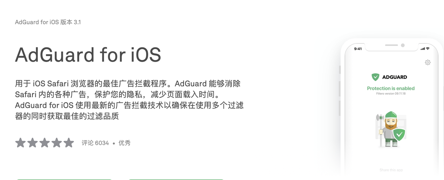 safari adguard