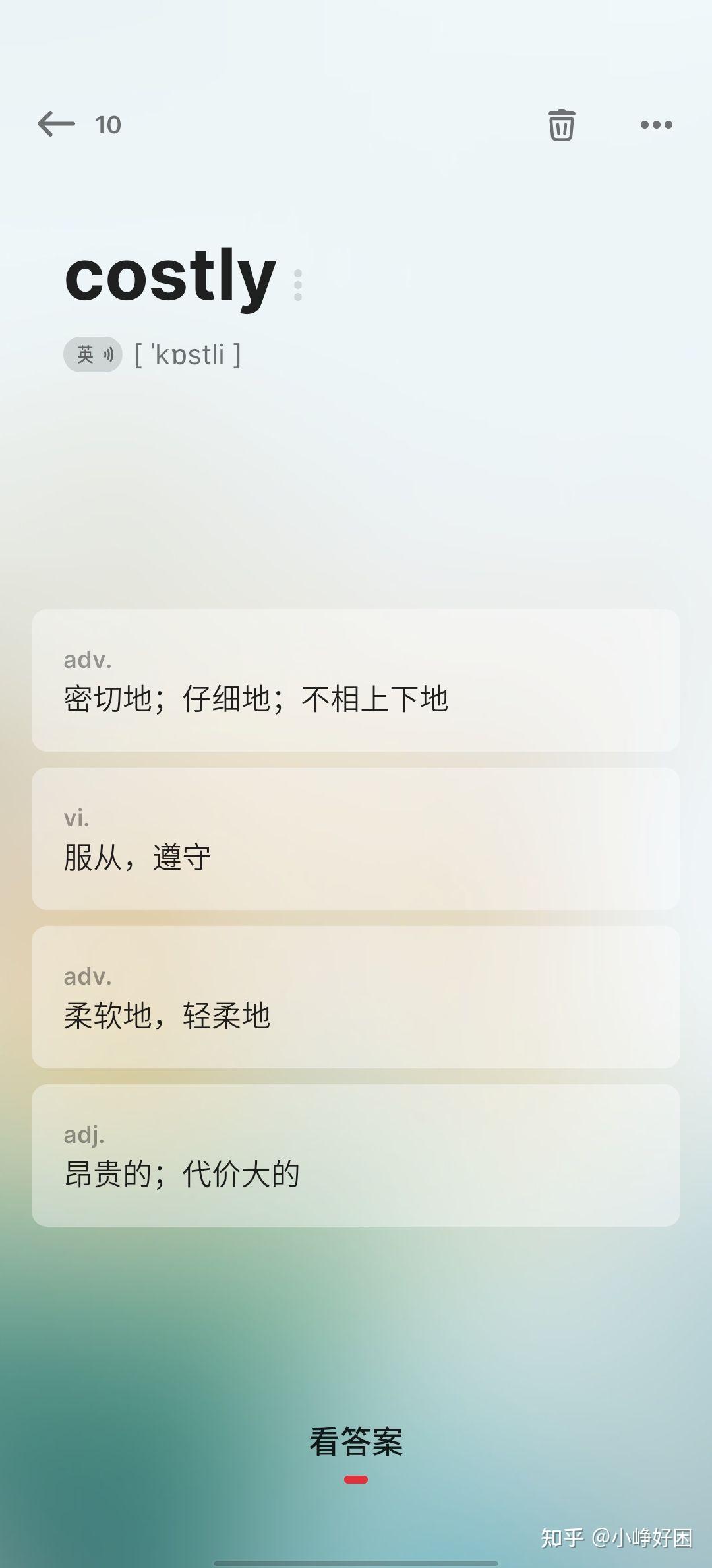今天也要不背单词! - 知乎